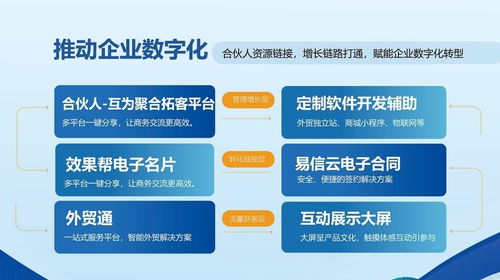 十年深耕，賦能未來 北京易至信科技引領(lǐng)企業(yè)數(shù)字化轉(zhuǎn)型
